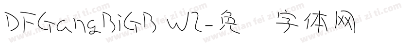 DFGangBiGB W2字体转换